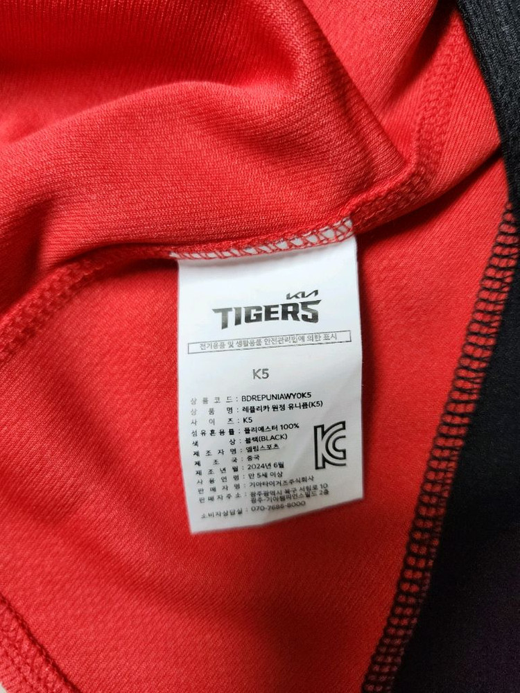 기아타이거즈 박찬호 원정 유니폼(레플리카) 팝니다. 이미지