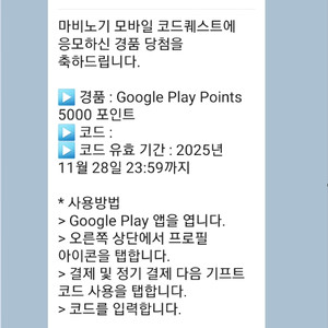 구글 플레이 포인트 코드 5000 포인트 판매 합니다.