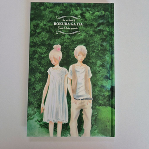 우리들이 있었다) 미니 일러스트북, 일러스트집