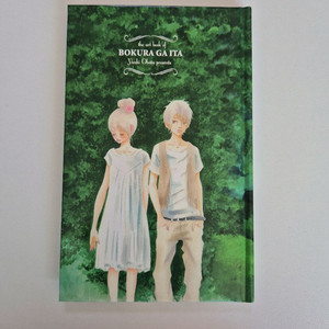 우리들이 있었다) 미니 일러스트북, 일러스트집