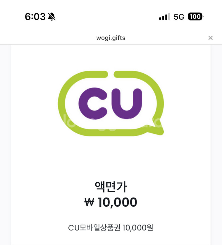 CU 모바일상품권 1만원권--0