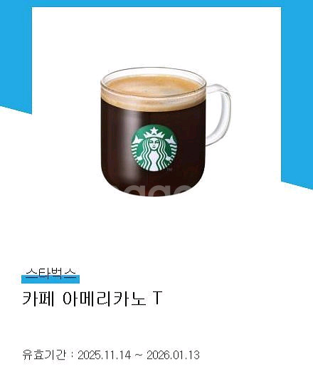 스타벅스 카페 아메리카노 T--0