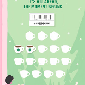 스타벅스 프리퀀시 일반 1500