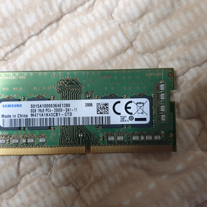 삼성 노트북용 DDR4 8GB 메모리