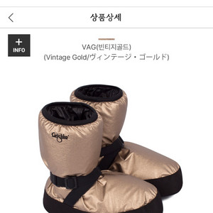 이발레샵 그리쉬코 웜업부츠 빈티지골드 XL