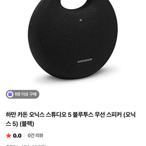 하만카돈 오닉스 스튜디오 5 블루투스 스피커