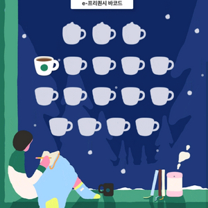 스타벅스 프리퀀시 일반 1장 1500원 판매