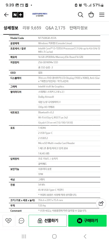 삼성 갤럭시북4 노트북(헉x리) 예약건--4