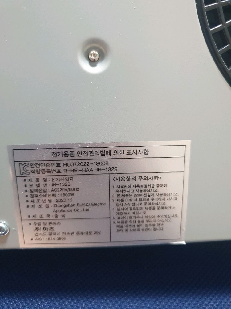 IH 132S 하츠 인덕션--2