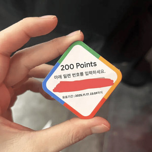 구글플레이 포인트 카드