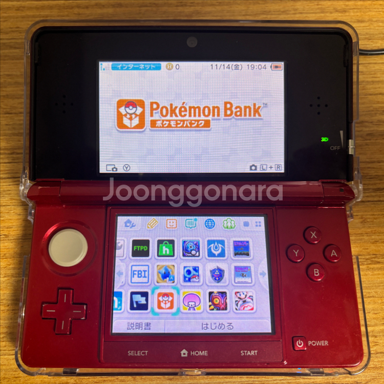 닌텐도 3DS 일판 풀박--5