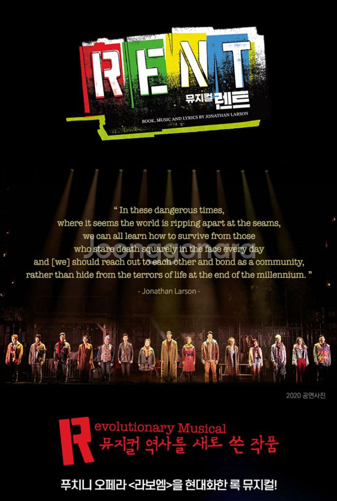 뮤지컬 렌트--0