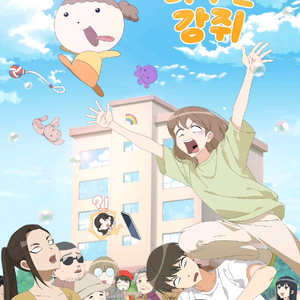 마루는강쥐,달팽이농구단 cgv 예매