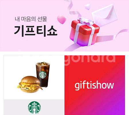 스타벅스 부드러운 간편한끼 카페 아메리카노 T+베이컨 체다&오믈렛 샌드위치 기프티콘 쿠폰 스벅 아아 세트 디저트--0