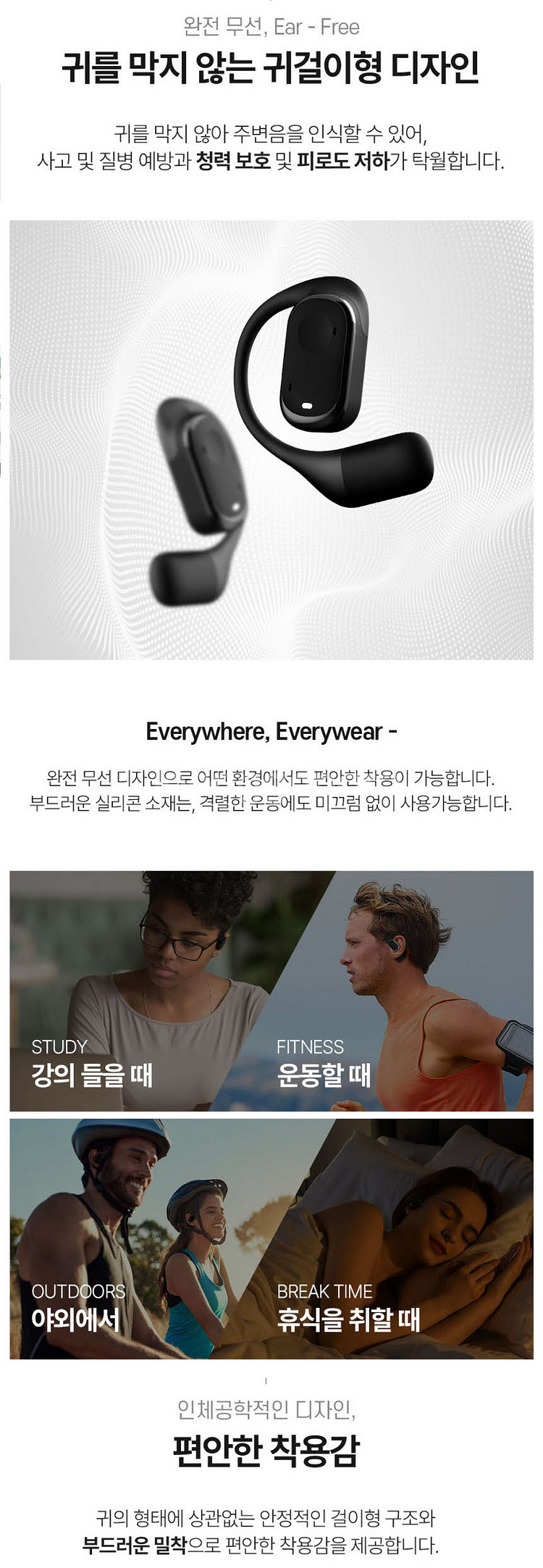 독일브랜드 블라우드풍트 오픈형 노이즈캔슬링 블루투스 이어폰--8