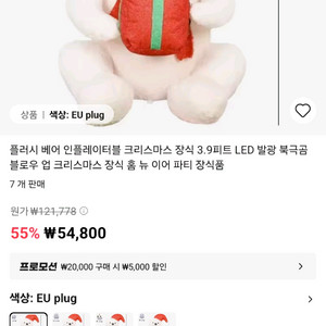 크리스마스 인형 LED 조명 장식품