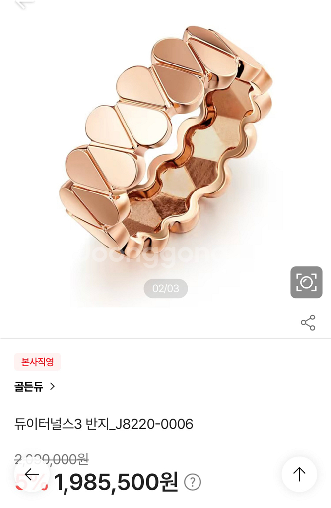 골든듀 18k듀이터널스3 반지 10호 로즈골드--0