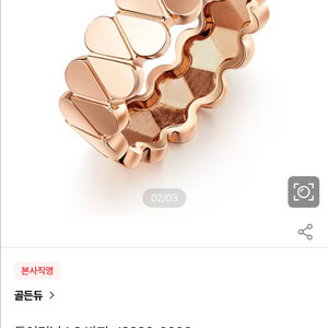 골든듀 18k듀이터널스3 반지 10호 로즈골드