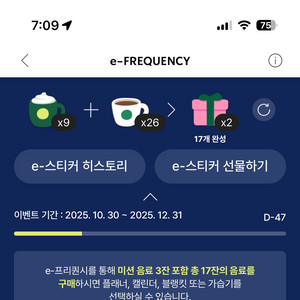 스벅 프리퀀시 일반 10장>15900 (20장가능)