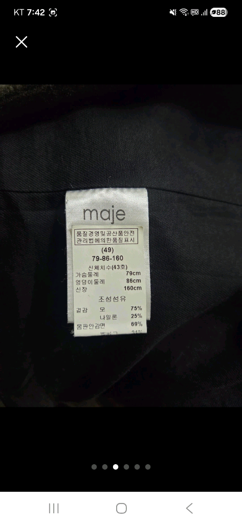 마쥬 정품 코트1--4