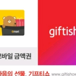 이마트 모바일 금액권 7만원 기프티콘 팔아요