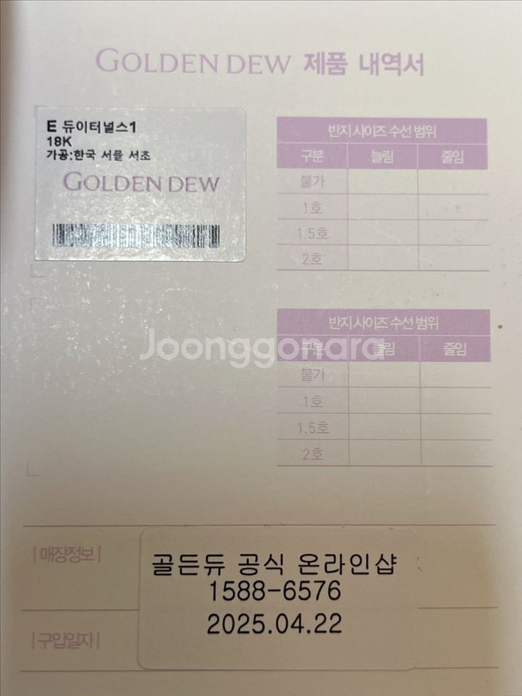 골든듀 18k듀이터널스1 옐로우골드 귀걸이--1