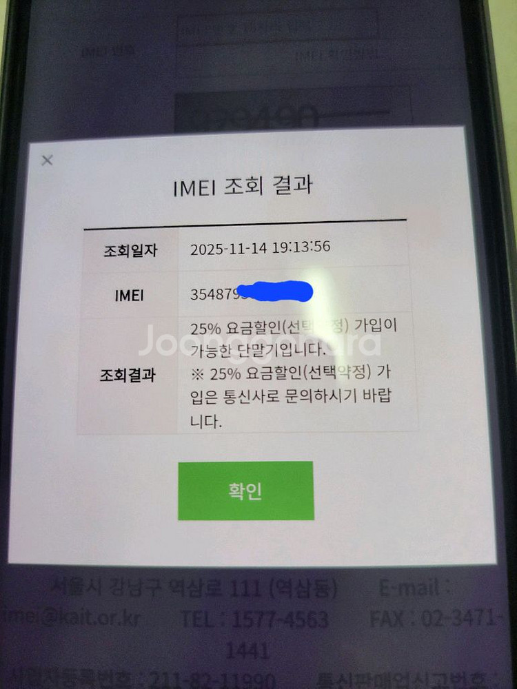 개인 삼성 갤럭시 s21 스마트폰(액정 배터리 교체)--8