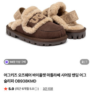 새상품 UGG 어그 바이올렛 마틀라쎄 시어링 밴딩 어그 슬리퍼210