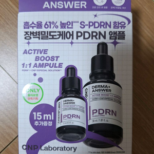 차앤박 CNP 더마앤서 액티브 부스트 PDRN 앰플