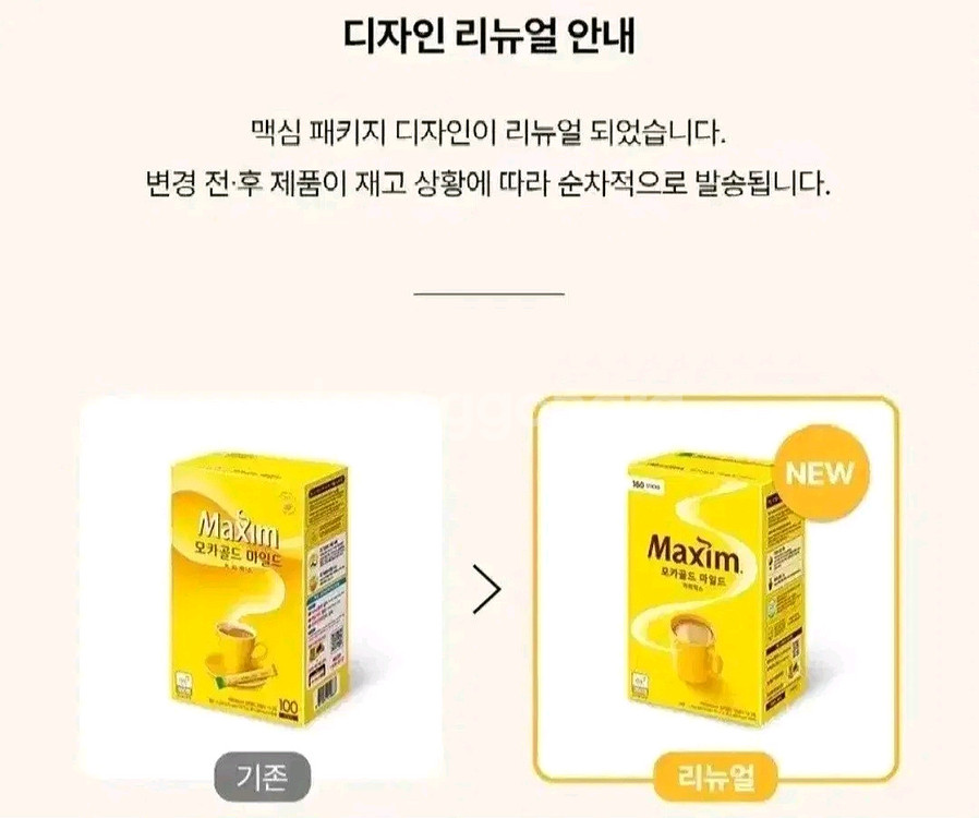 맥심 모카골드 마일드 400T 2개 대용량 커피믹스--2