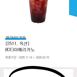 메가커피 아이스아메리카노