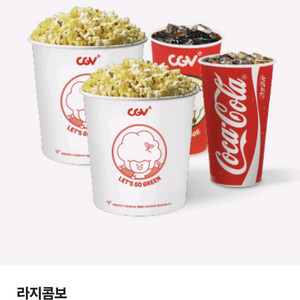 CGV 팝콘 라지콤보(17,000->10,000)