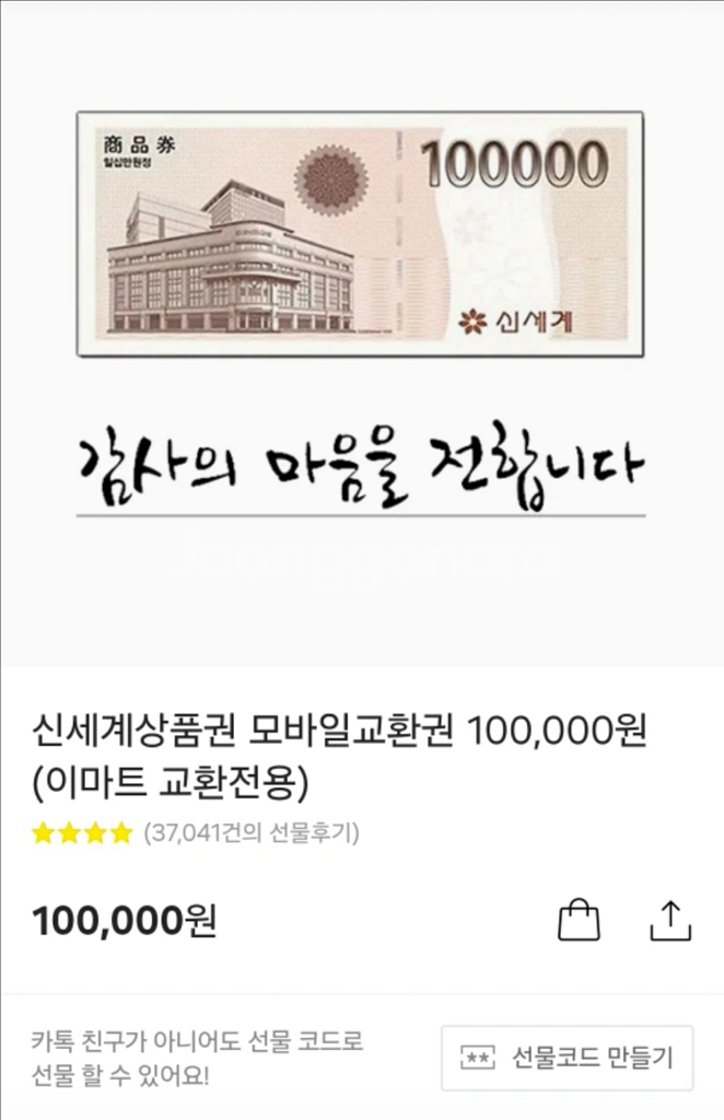 신세계 상품권 21만원팝니다--0