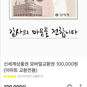 신세계 상품권 21만원팝니다