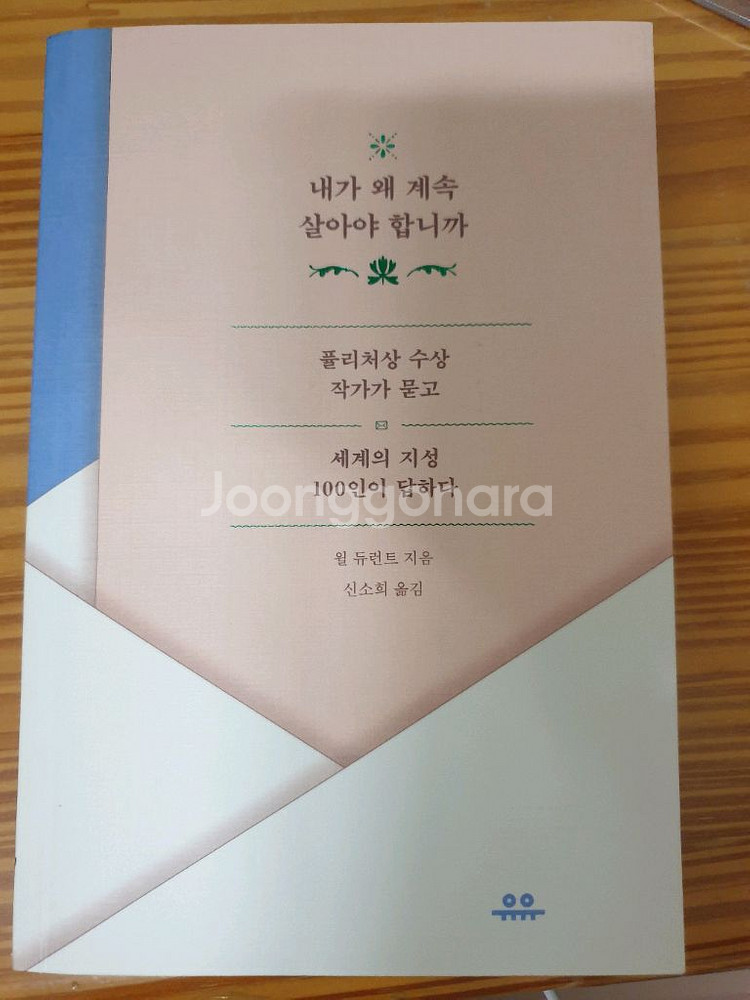 내가 왜 계속 살아야 합니까 택포--0