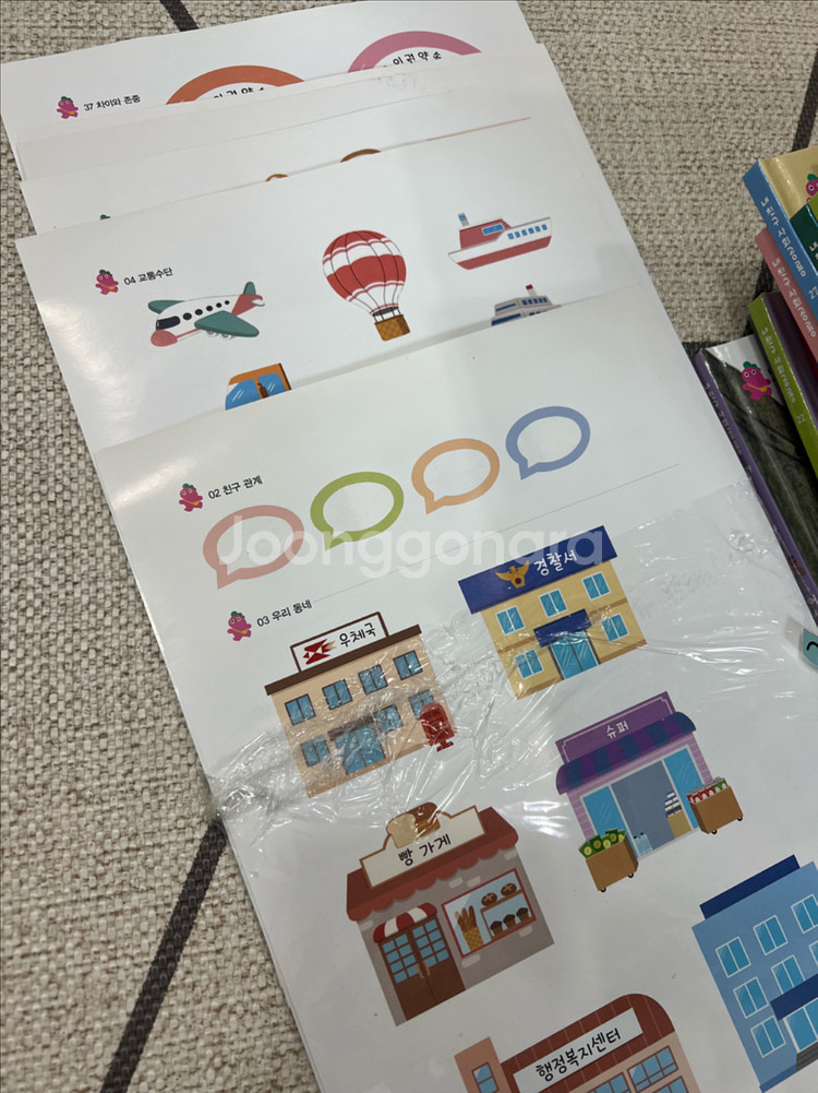 대구 내친구 사회공룡 전집 +구성품--4