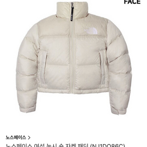 여성 눕시 숏 패딩 자켓 (제품번호 NJ1DQ86C85)