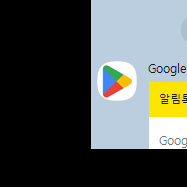 구글 플레이스토어 플레이포인트 5000점 이미지