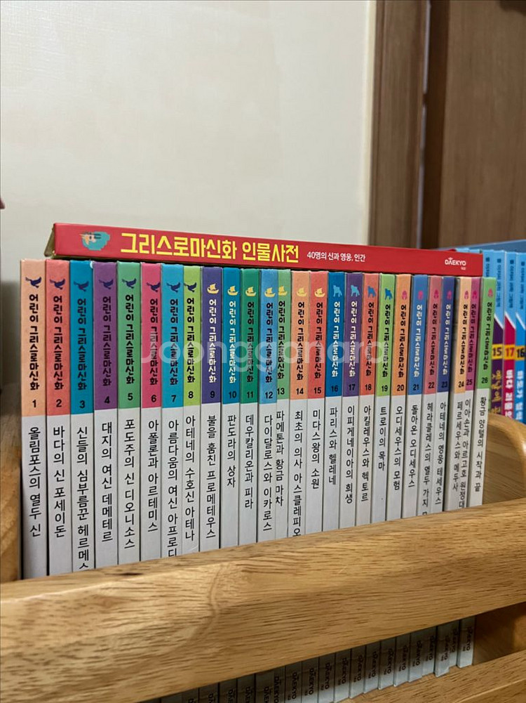 [대표]어린이그리스로마신화--0