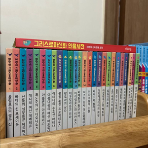 [대표]어린이그리스로마신화