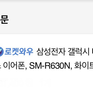 삼성 갤럭시 버즈3 프로 화이트 미개봉 판매합니다!