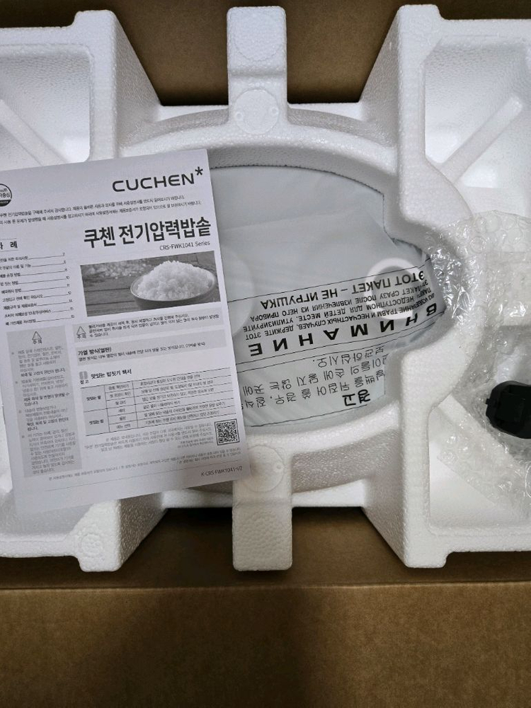 쿠첸 10인용 밥솥 (CRS-FWK1041W) 새상품 팝니다--1