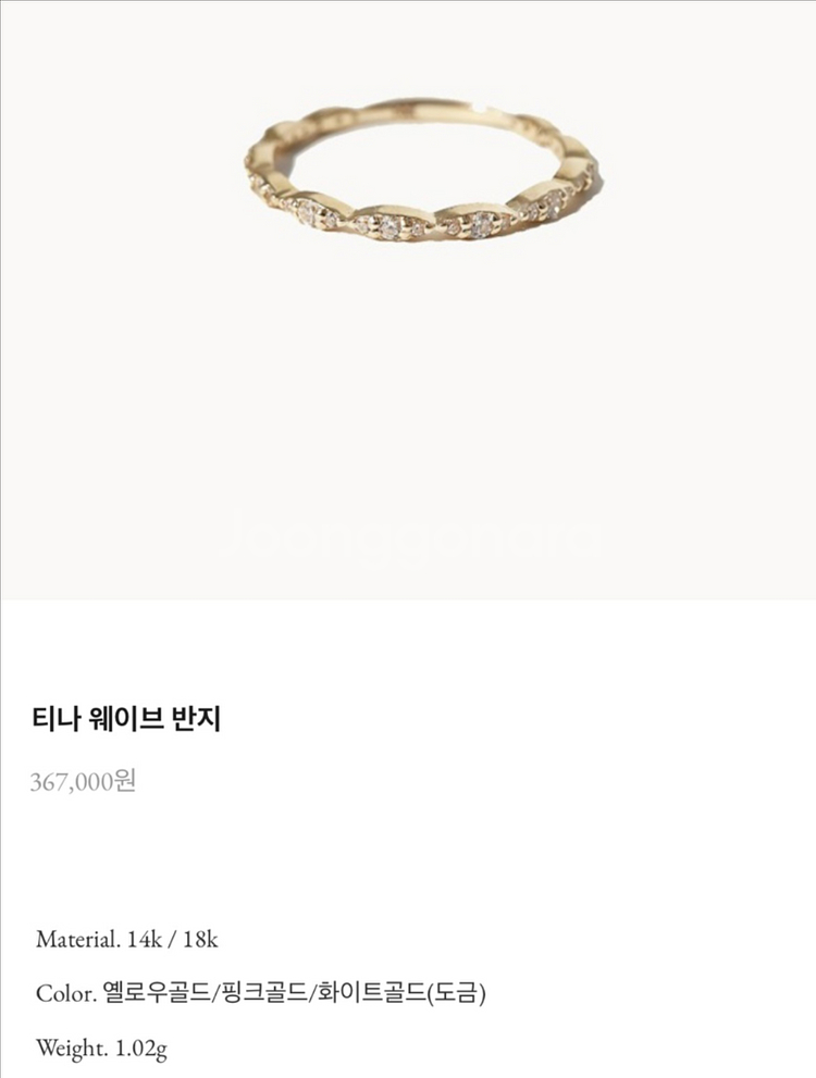 14k 옐로우 반지 13호--0