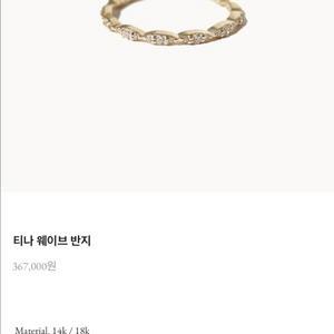 14k 옐로우 반지 13호