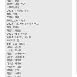 발로란트 굿즈 판매