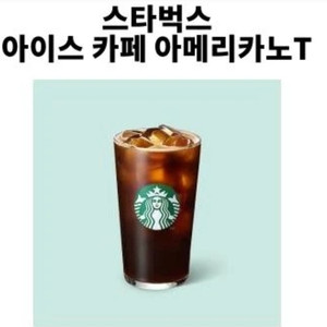 스타벅스 아이스 카페 아메리카노T