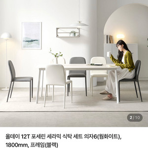 보니애가구 올데이 포세린 세라믹 식탁 의자6세트 이미지