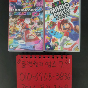 닌텐도스위치 마리오카트8디럭스,닌텐도스위치 슈퍼마리오파티