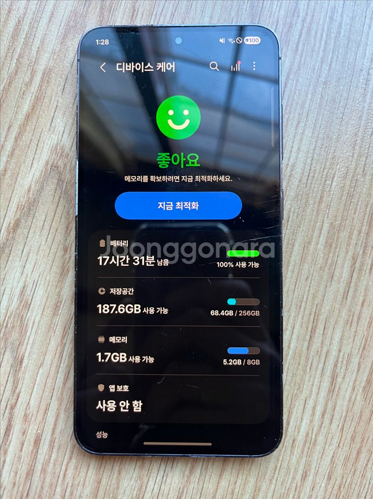 갤럭시 S23 블랙 256--4