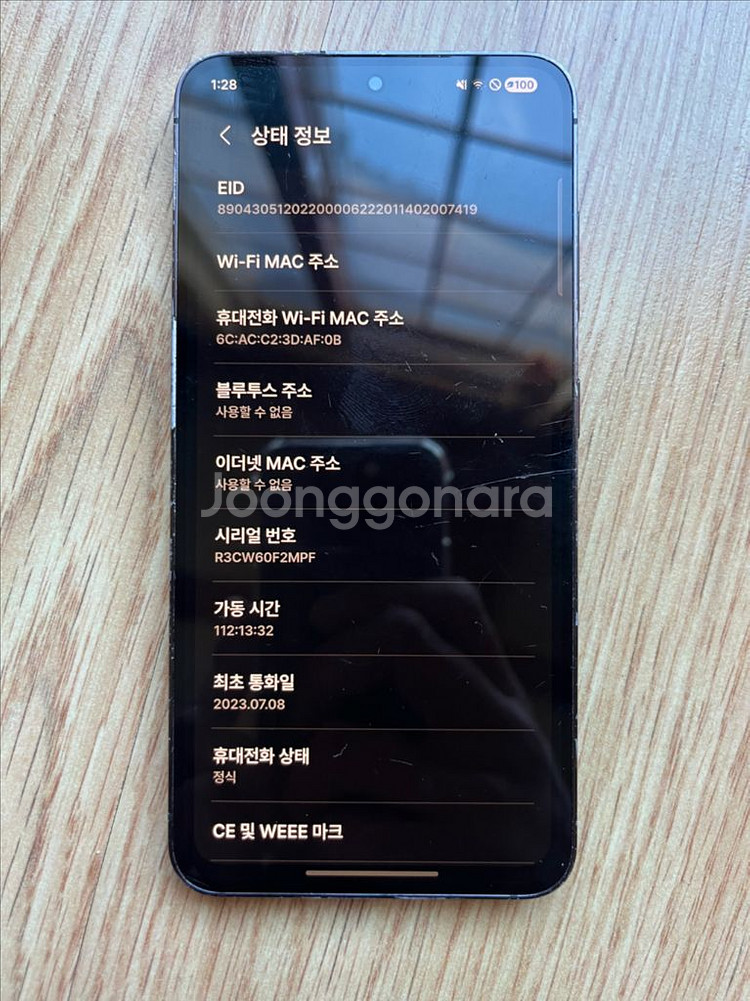 갤럭시 S23 블랙 256--5